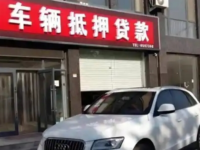 黄石港不押车贷款办理条件是什么？