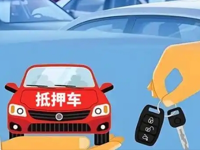 黄石港不押车贷款怎么贷?黄石港不押车哪里可以办理?